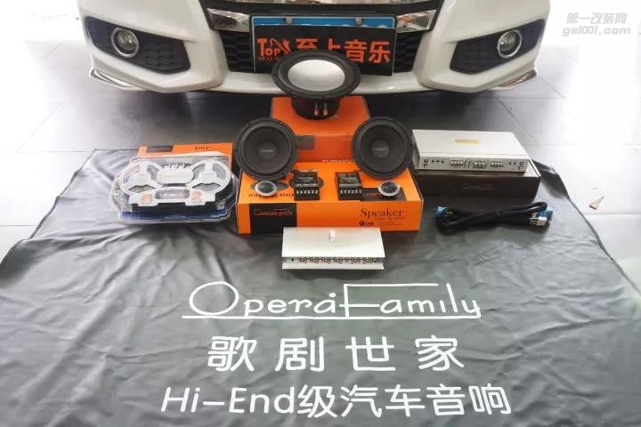 歌劇世家巧搭配，調(diào)出本田奧德賽想要的音樂(lè)味道【清遠(yuǎn)至上音樂(lè)汽車音響改裝】