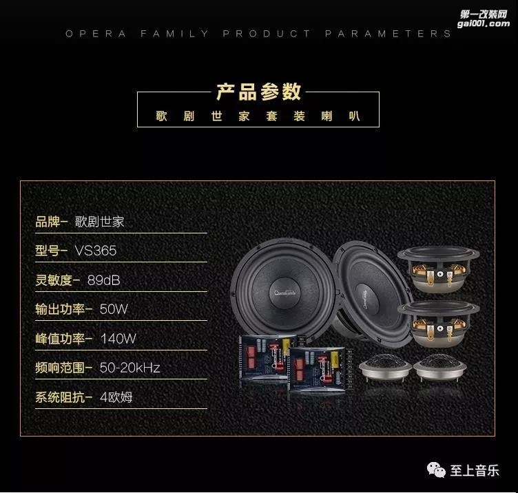 激情新元素--本田雅閣音響改裝歌劇世家三分頻