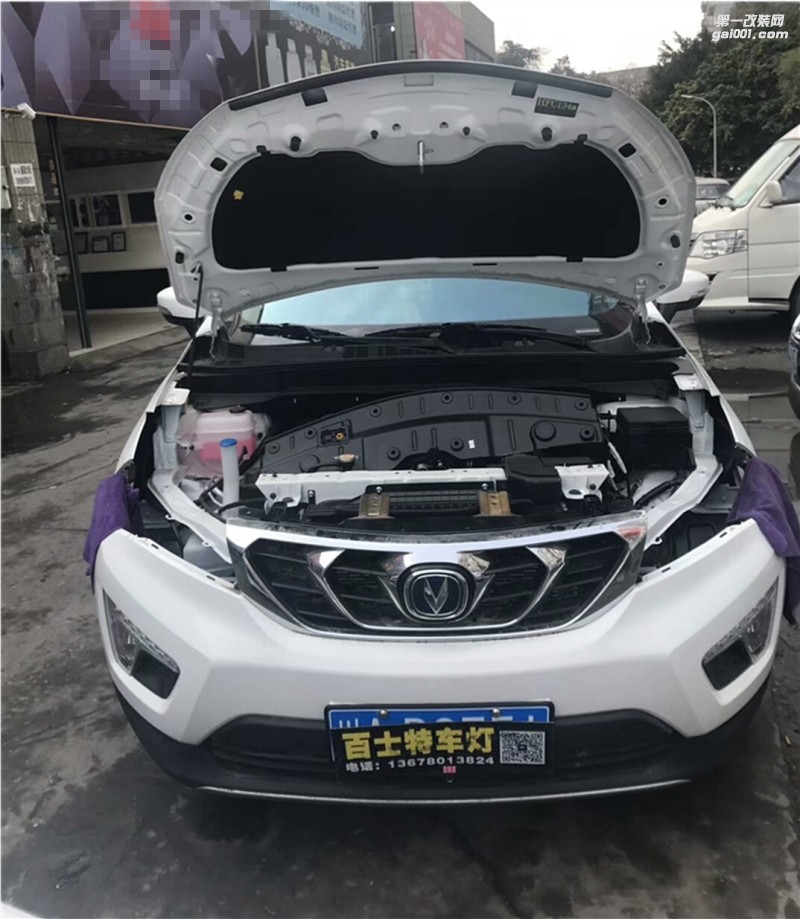 長(zhǎng)安CS15改氙燈海拉5雙光透鏡車燈升級(jí)效果分享