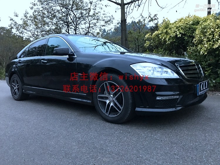 奔馳S級W221改S65 AMG小包圍