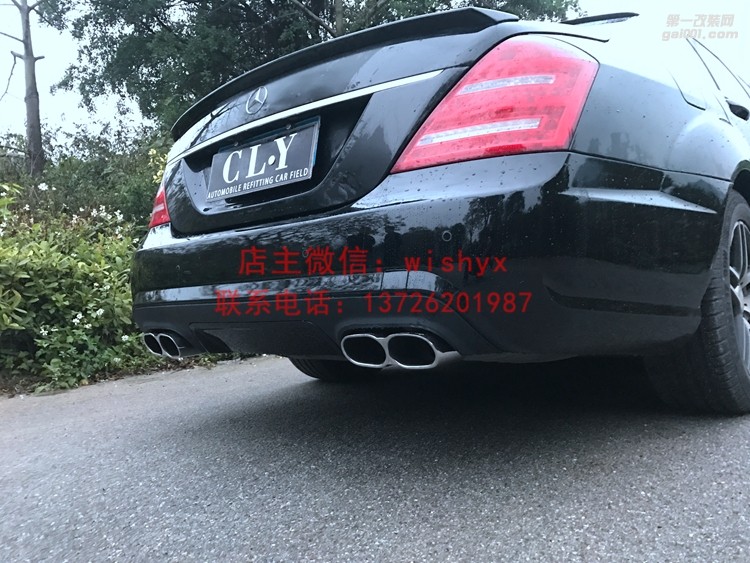 奔馳S級W221改S65 AMG小包圍