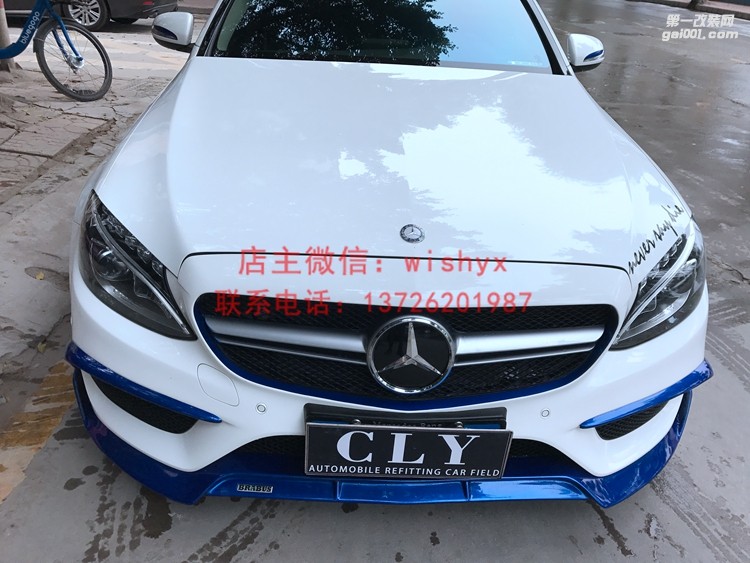 奔馳W205psm碳纖后唇