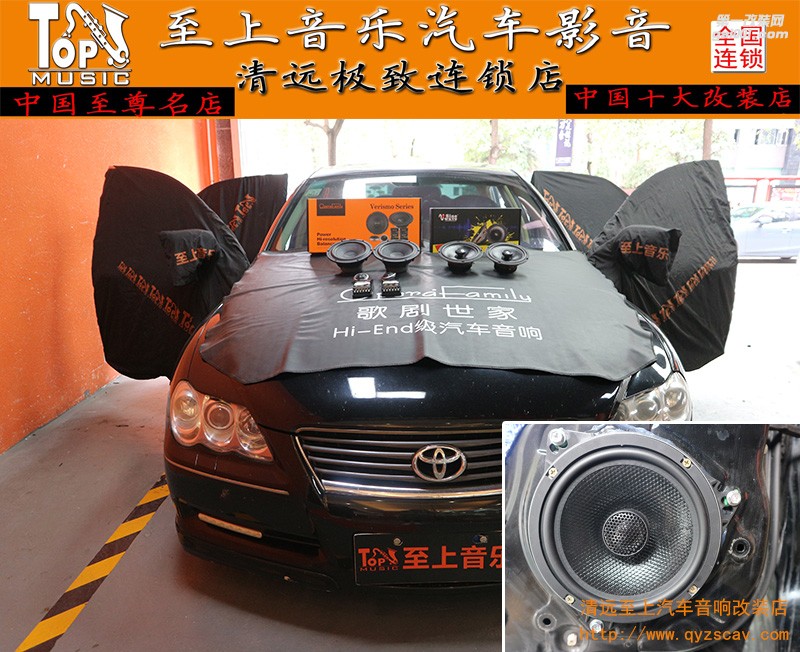 融兩家之長(zhǎng)，來(lái)補(bǔ)銳志音響之短--豐田銳志音響簡(jiǎn)改效果翻倍【清遠(yuǎn)至上音樂(lè)汽車(chē)音響改裝】