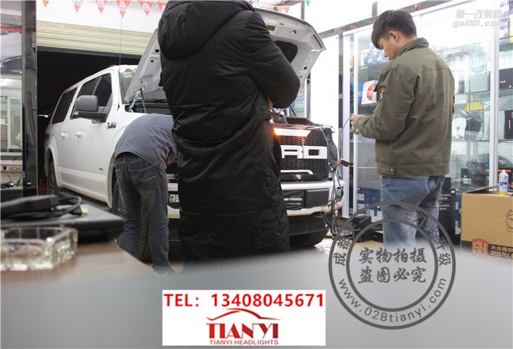 成都猛禽F150勇猛者改燈車燈改裝升級米石LED雙光透鏡增亮氙氣燈日行燈