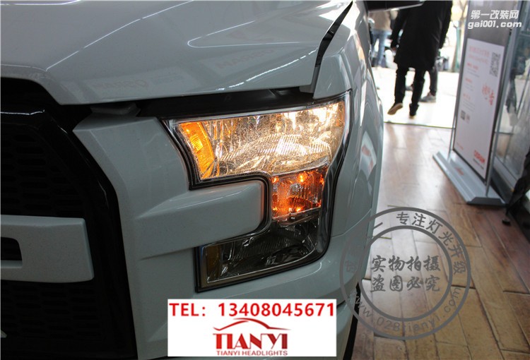 成都猛禽F150勇猛者改燈車燈改裝升級米石LED雙光透鏡增亮氙氣燈日行燈