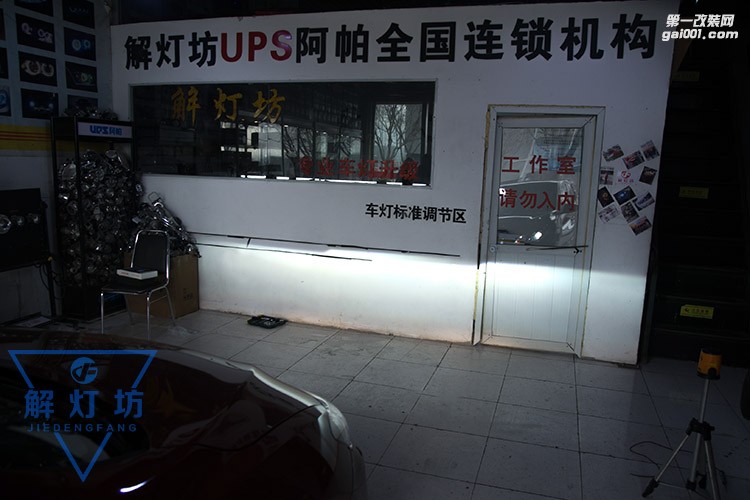 北京改灯【解灯坊】骐达升级阿帕2H海拉5透镜