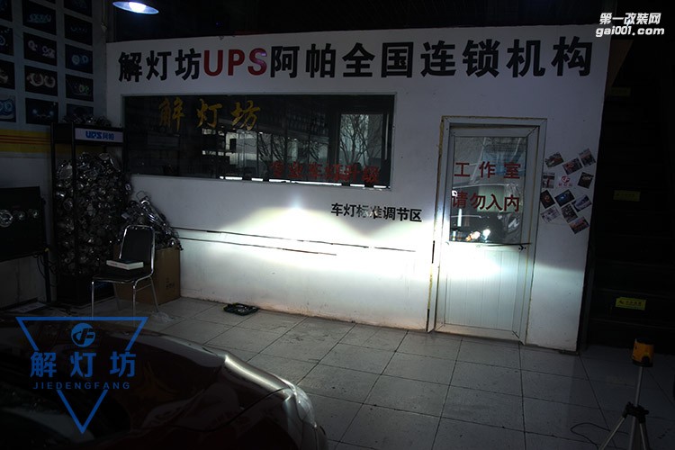 北京改灯【解灯坊】骐达升级阿帕2H海拉5透镜