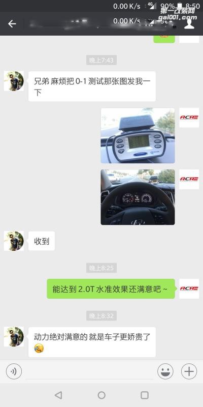 現(xiàn)代新途勝刷寫ACR一階ECU程序