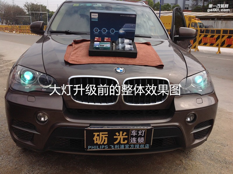 廣州汽車改燈 寶馬X5大燈升級海拉5雙光透鏡飛利浦套裝