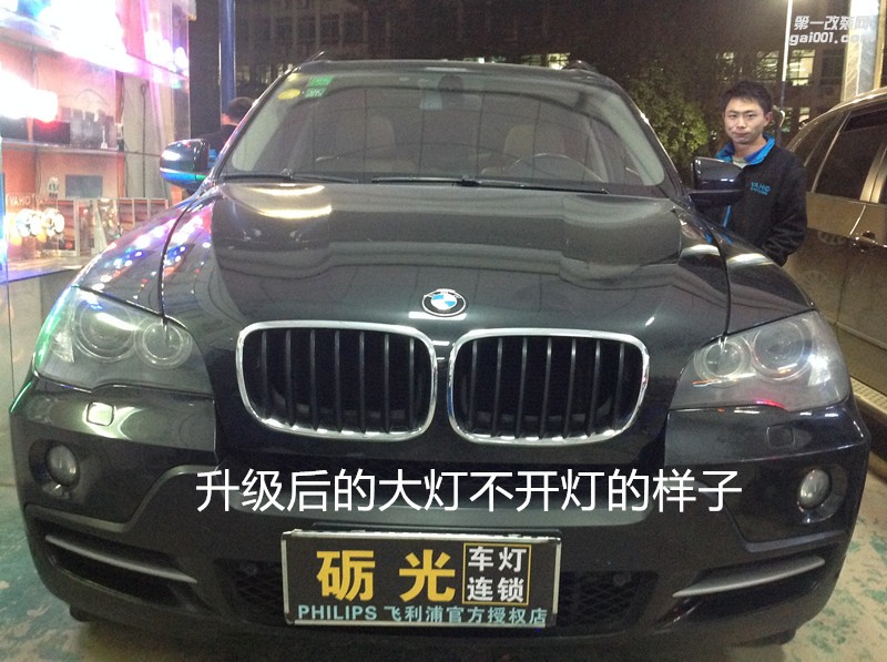 廣州汽車改燈 寶馬X5大燈升級海拉5雙光透鏡飛利浦套裝