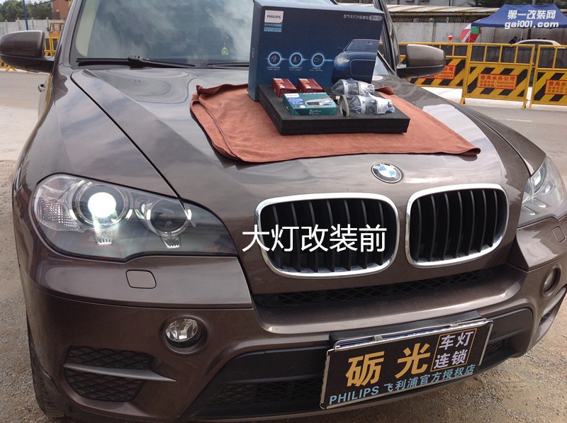 廣州汽車改燈 寶馬X5大燈升級海拉5雙光透鏡飛利浦套裝