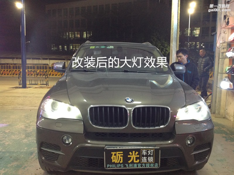 廣州汽車改燈 寶馬X5大燈升級海拉5雙光透鏡飛利浦套裝