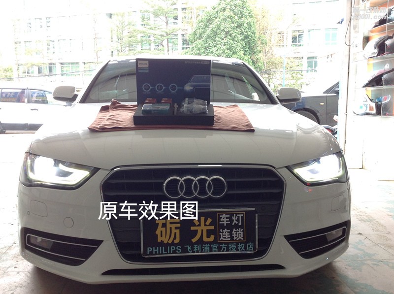 廣州汽車改燈 奧迪A4L大燈改裝海拉5雙光透鏡飛利浦XV4800K套裝