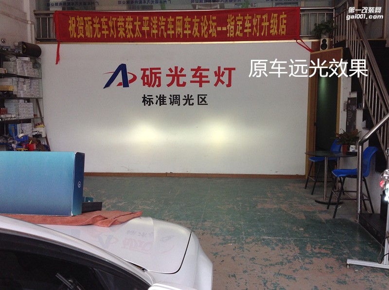 廣州汽車改燈 奧迪A4L大燈改裝海拉5雙光透鏡飛利浦XV4800K套裝