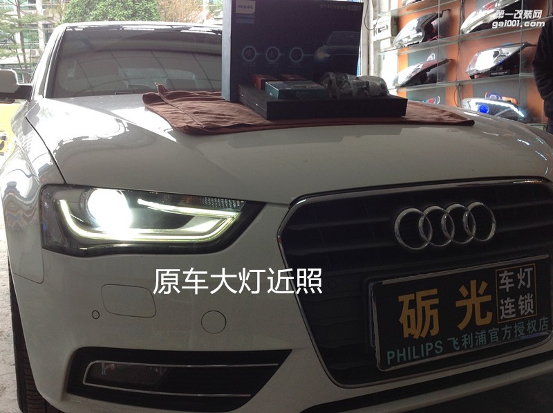 廣州汽車改燈 奧迪A4L大燈改裝海拉5雙光透鏡飛利浦XV4800K套裝