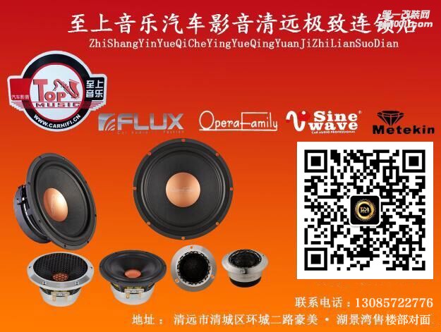 向音乐发烧级再迈一步，起亚K3升级歌剧世家经典系低音。