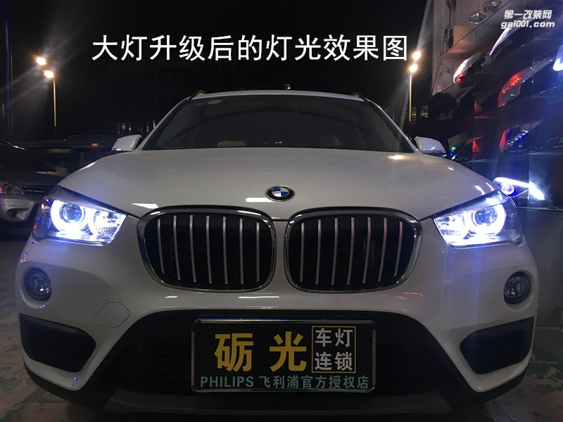 廣州專業(yè)改燈 寶馬新X1大燈升級(jí)海拉5雙光透鏡飛利浦套裝