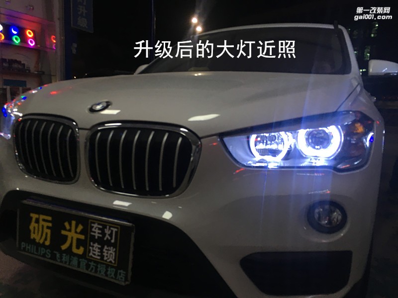 廣州專業(yè)改燈 寶馬新X1大燈升級(jí)海拉5雙光透鏡飛利浦套裝