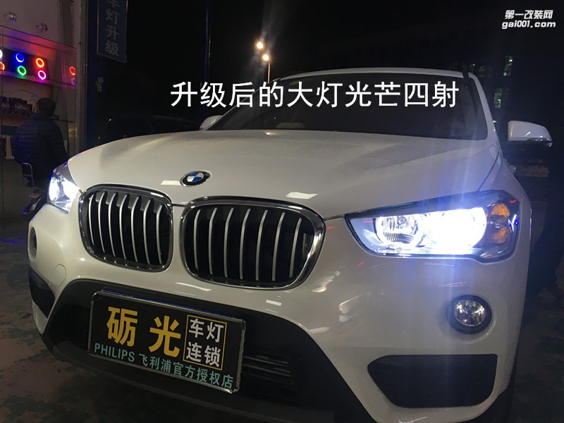 廣州專業(yè)改燈 寶馬新X1大燈升級(jí)海拉5雙光透鏡飛利浦套裝