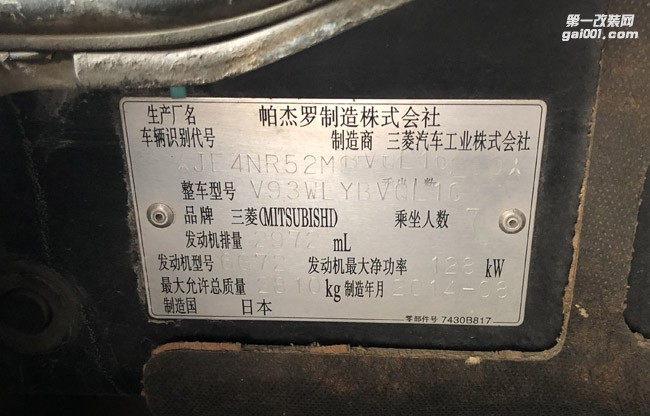 2014年三菱帕杰羅V93直刷ECU升級動力,國際改裝品牌PIASINI調(diào)校程序