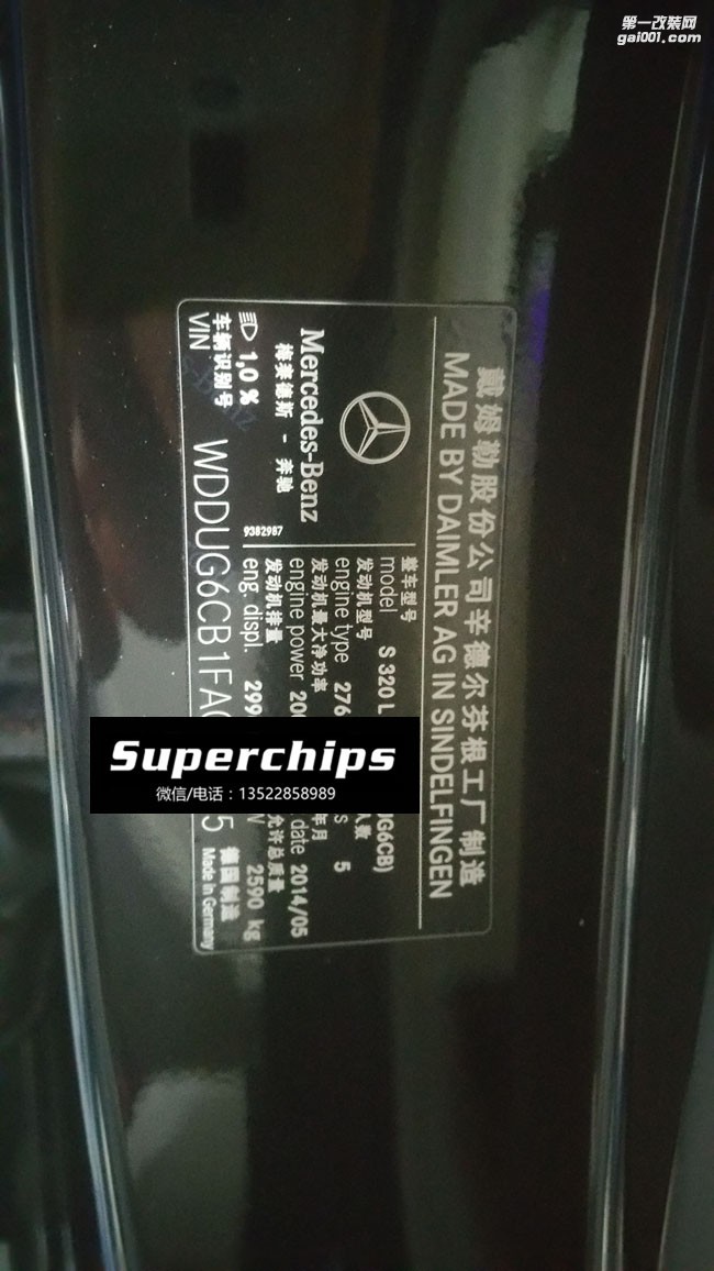 2014年奔馳S320L直刷ECU升級動力，國際改裝品牌Superchips調校程序