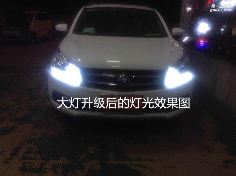 廣州汽車大燈升級 啟辰T70大燈改裝海拉5雙光透鏡氙氣大燈飛利浦套裝