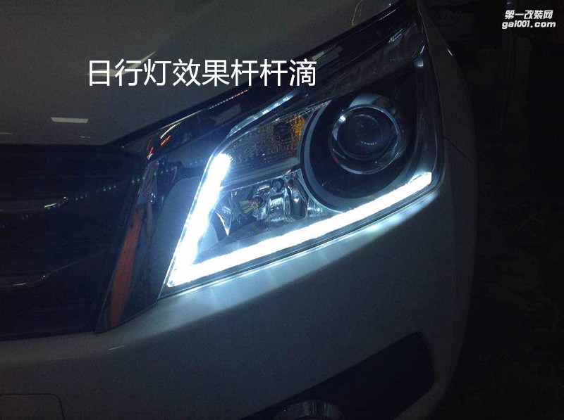 廣州汽車大燈升級 啟辰T70大燈改裝海拉5雙光透鏡氙氣大燈飛利浦套裝