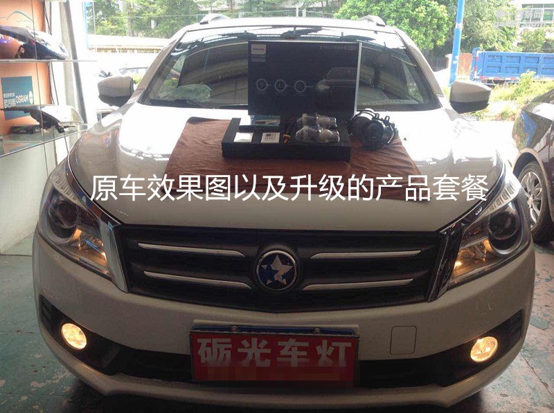 廣州汽車大燈升級 啟辰T70大燈改裝海拉5雙光透鏡氙氣大燈飛利浦套裝