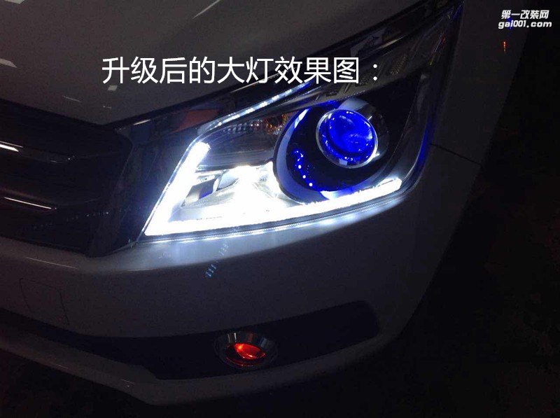 廣州汽車大燈升級 啟辰T70大燈改裝海拉5雙光透鏡氙氣大燈飛利浦套裝