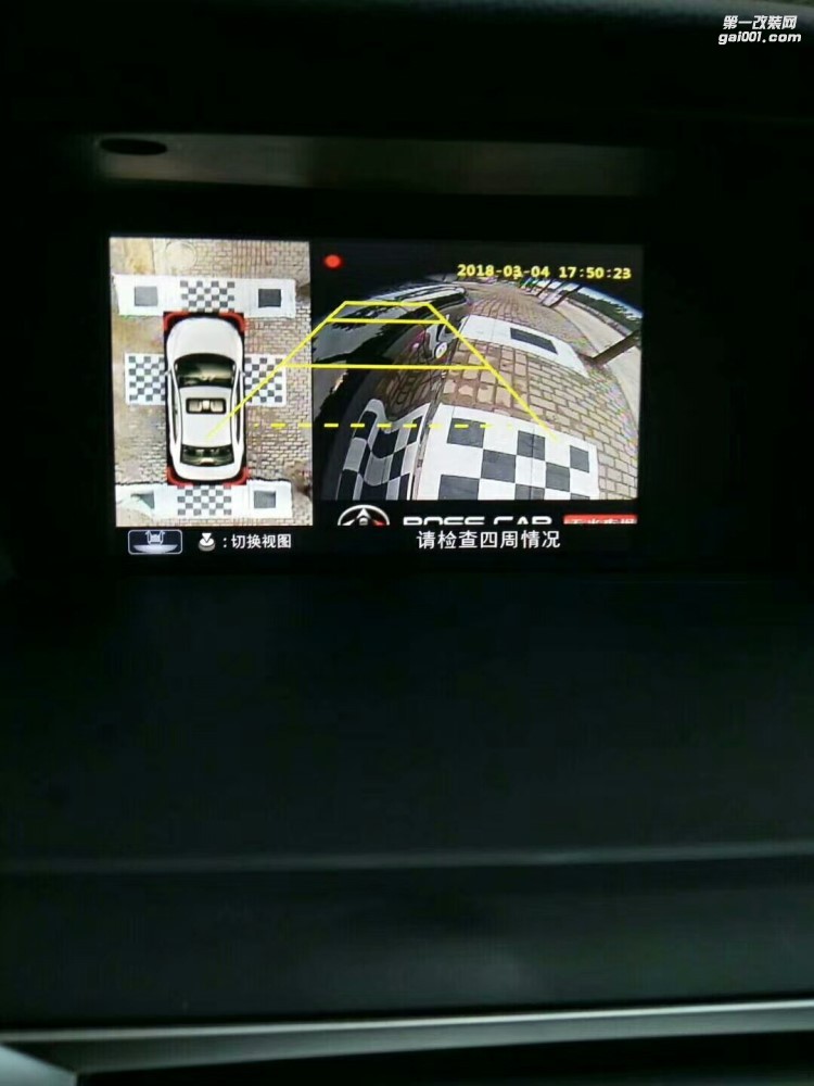 【西安亿之星】本田九代雅阁改装360度全景倒车系统