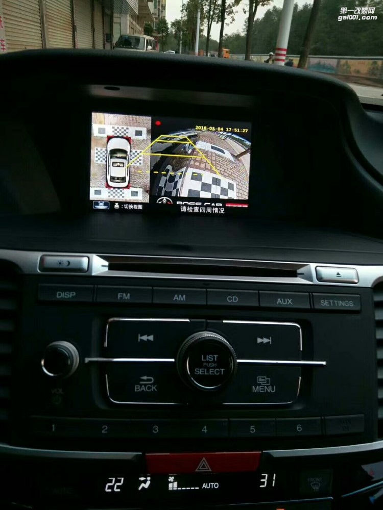 【西安億之星】本田九代雅閣改裝360度全景倒車系統(tǒng)