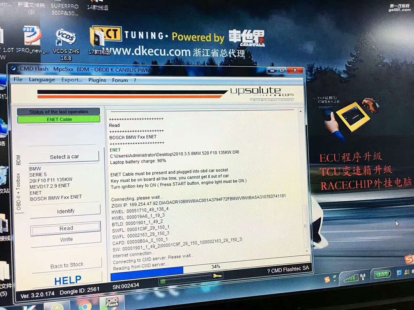 寶馬520 2.0T刷ECU提升動(dòng)力 OBD無損免拆 超越平凡！