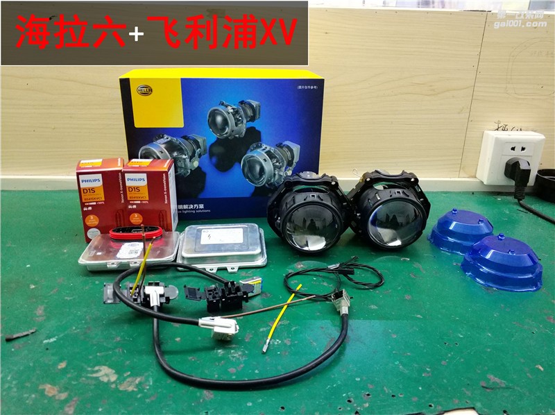 原車大燈太暗不照路？現代名圖升級原裝海拉六+飛利浦XV套裝輕松解決！——中山清風車影燈改