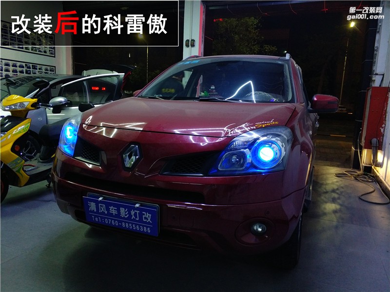 雷諾科雷傲車(chē)燈改裝 海拉五+歐司朗CBI套裝升級(jí) 保障夜晚行車(chē)安全！中山清風(fēng)車(chē)影燈改