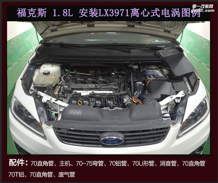 福特?？怂固嵘齽?dòng)力改裝配件汽車(chē)進(jìn)氣改裝冬菇頭鍵程離心式渦輪增壓器LX3971