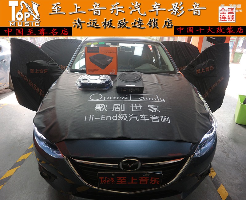 昂克賽拉拋棄傳統(tǒng)低音-復(fù)雜的音響簡(jiǎn)單改【清遠(yuǎn)至上汽車(chē)音響改裝】