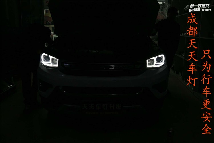 成都長安CS75改日間行車燈雙光透鏡案例