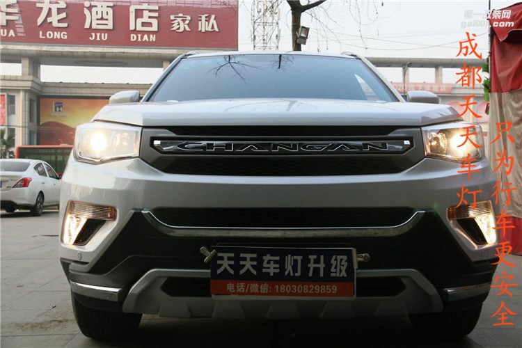 成都長安CS75改日間行車燈雙光透鏡案例