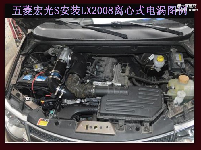 五菱宏光提升动力改装配件汽车进气改装键程离心式涡轮增压器LX2008