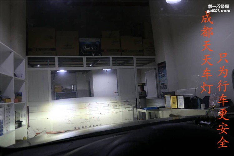 眾泰z700改燈車燈改雙光透鏡氙氣燈案例成都改燈店郫縣天天車燈改裝