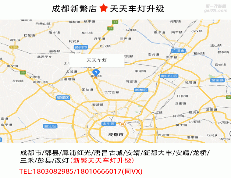 C50車燈改燈成都天天車燈改燈案例海拉5雙光透鏡+漢雷氙氣燈郫縣專業(yè)車燈升級(jí)改裝新都改燈彭縣改燈店