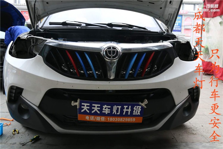 中華改燈案例中華V3車燈改燈改裝雙光透鏡氙氣燈郫縣專業(yè)改燈店成都車燈改燈案例