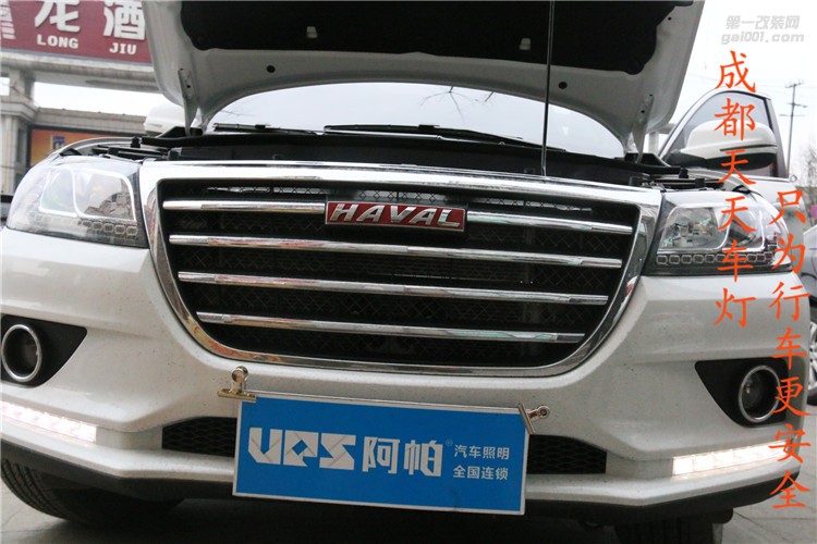 長(zhǎng)城H2改燈成都成都車燈改燈改裝安例新都改燈店郫縣專業(yè)車燈改裝