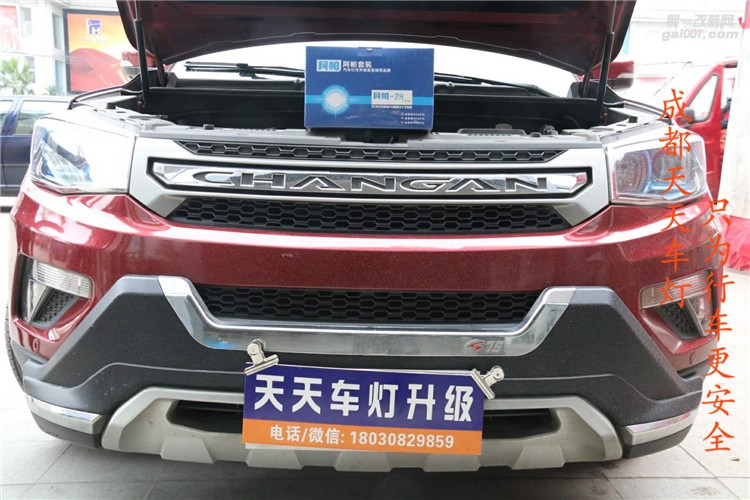 長(zhǎng)安CS75改燈成都天天車燈改燈案例郫縣哪里有專業(yè)的改燈店新都改燈專家彭縣專業(yè)改燈