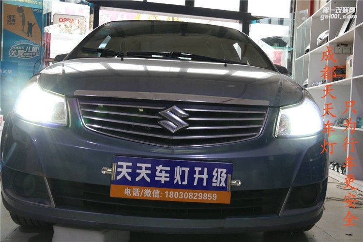 天語(yǔ).尚悅改燈成都天天車(chē)燈改裝阿帕氙氣燈套裝郫縣尚悅改燈案例新都改燈店彭縣車(chē)燈改燈