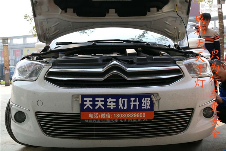 雪鐵龍車燈改燈成都天天車燈改裝愛麗舍改阿帕海拉5雙光透鏡氙氣燈澳茲姆日行燈郫縣專業(yè)改燈店改裝新都改燈彭縣汽車大燈改裝