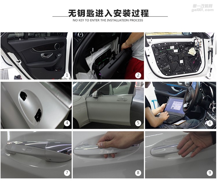 奔馳GLC 新C級(jí)C180LC200L E級(jí)S320無(wú)鑰匙舒適進(jìn)入