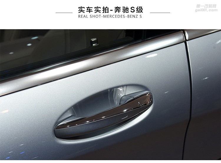 奔馳GLC 新C級(jí)C180LC200L E級(jí)S320無(wú)鑰匙舒適進(jìn)入