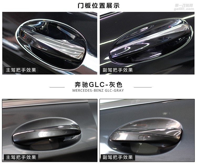 奔馳GLC 新C級(jí)C180LC200L E級(jí)S320無(wú)鑰匙舒適進(jìn)入
