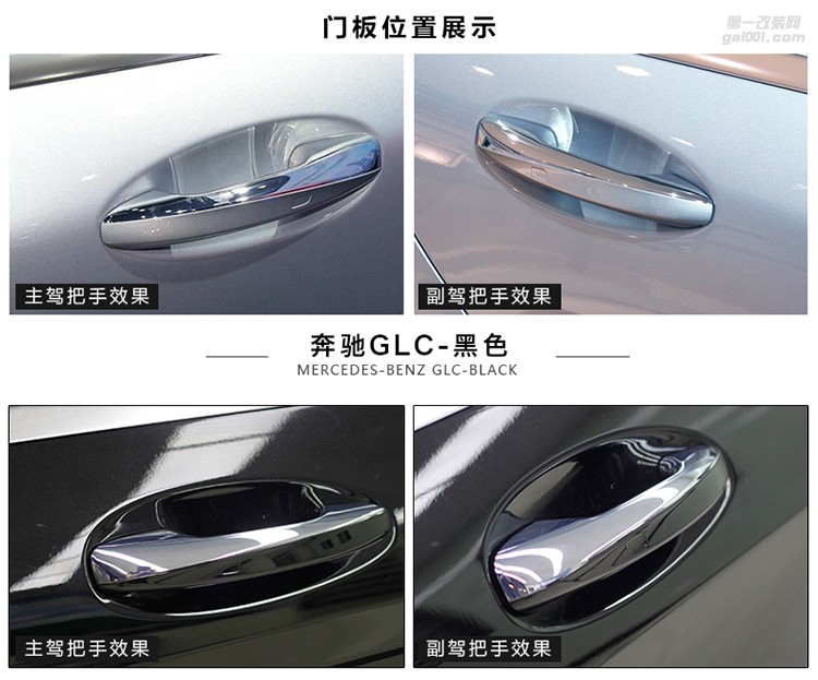 奔馳GLC 新C級(jí)C180LC200L E級(jí)S320無(wú)鑰匙舒適進(jìn)入